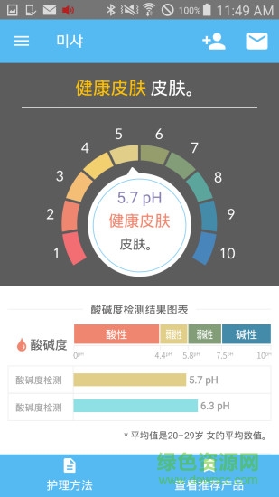 好思清商業(yè)用howskin biz v3.2.6 安卓版 3