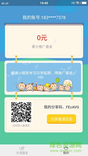 方寶圓寶 v1.1 安卓版 0