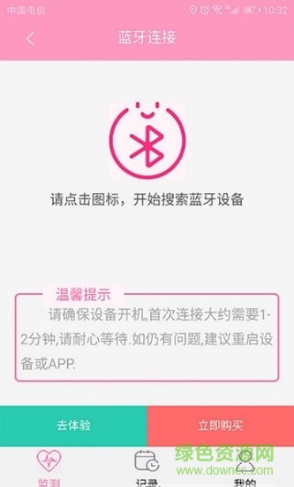孕知音安卓版