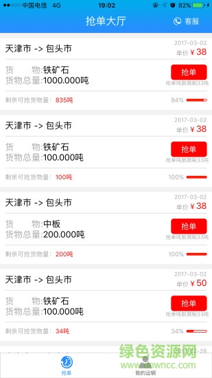 包頭益鋼 v1.2.3 安卓版 0