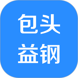 包頭益鋼