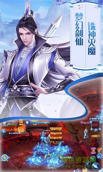 三寸人界之仙宮 三寸人界之仙宮手游下載