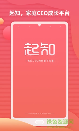 起知 v1.0.1 安卓版 0