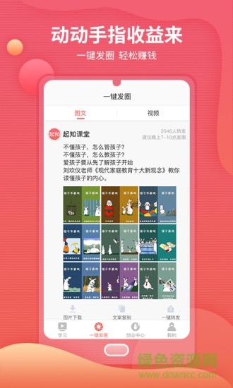 起知app