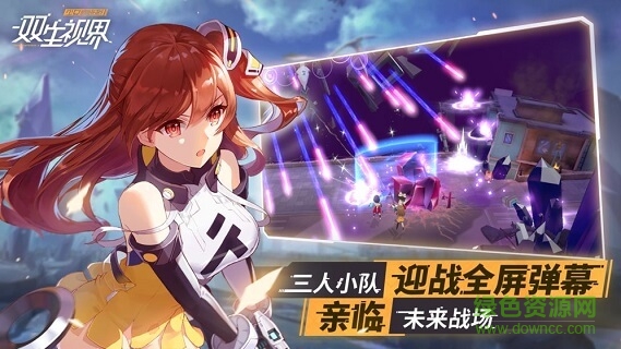 雙生視界百度服 v1.1.23 安卓版 0