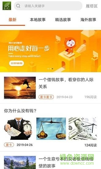 麥卡麥卡 v1.0.3 安卓版 0