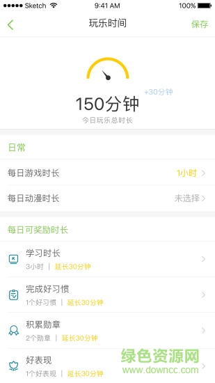 e點兒安卓版 e點兒手機版