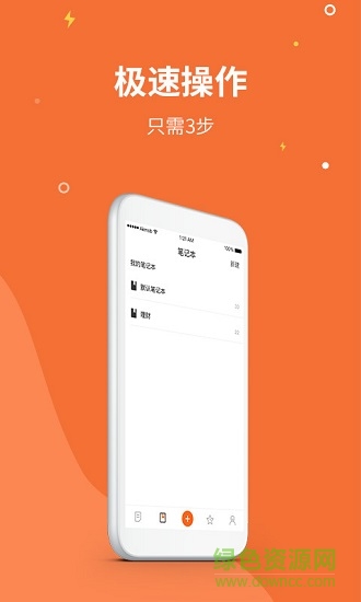 點(diǎn)點(diǎn)記事本下載
