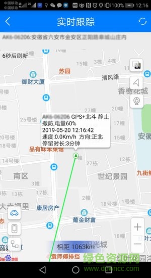 車云界gps v1.0.4 安卓官方版 0