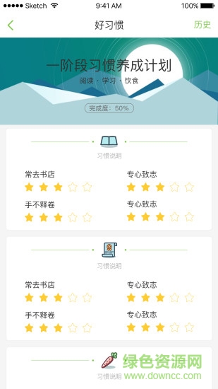 e點兒智能燈 v1.0.4 安卓版 0