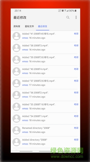 微墨(vmoo) v1.0.0 安卓版 1