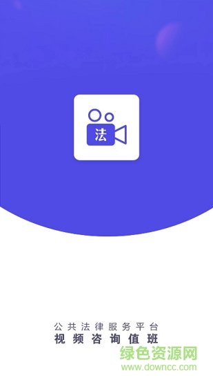 內蒙古掌上司法 v1.0 安卓版 0