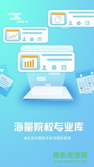 Easy志愿百家號(hào) v1.0416 安卓版 1