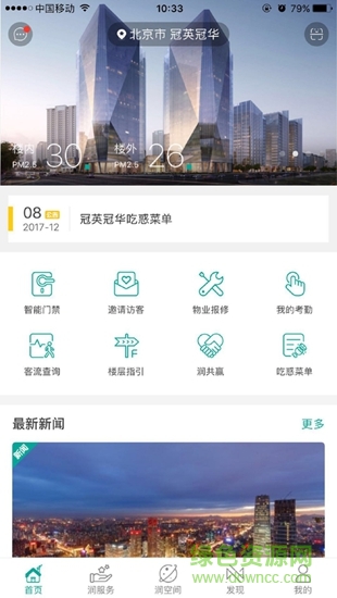 cr union app