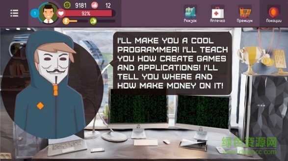 黑客模擬器內(nèi)購(gòu) v1.1.0 安卓版 1