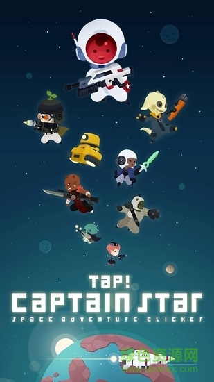 星際隊(duì)長(zhǎng)無(wú)限鉆石版(tap captain star) v1.5.1 安卓無(wú)限金幣版 1