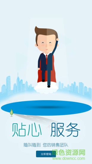 卡配達 v1.1.6 安卓版 3
