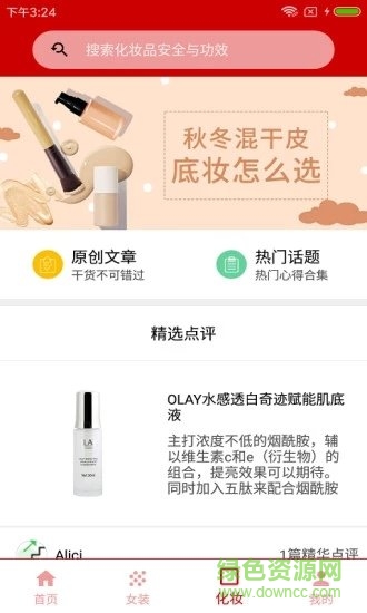 福利商城 v1.0.2 安卓版 1