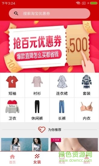 福利商城 福利商城最新版app下載