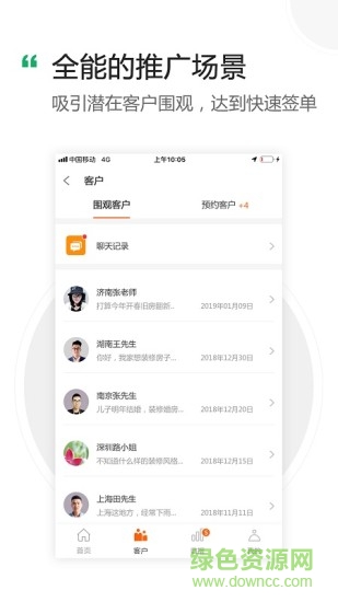 裝企助手安卓版