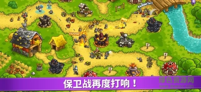王國保衛(wèi)戰(zhàn)復(fù)仇內(nèi)購正式版 v1.3.5 安卓最新版 0