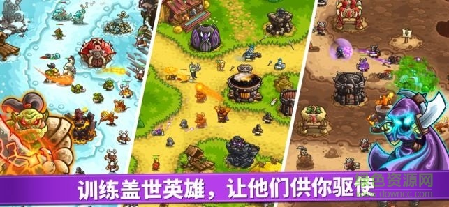 王國保衛(wèi)戰(zhàn)復(fù)仇內(nèi)購正式版 v1.3.5 安卓最新版 2