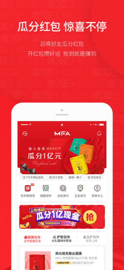 mfa會員說app