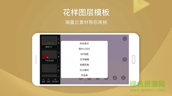 導(dǎo)播助手