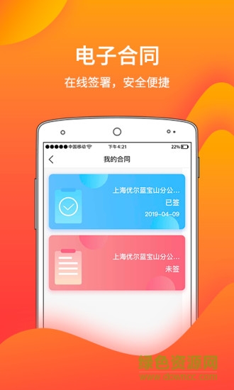 藍(lán)唄薪助手 v1.4.0 安卓版 3