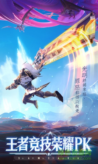 游奕互動劍與輪回最新版