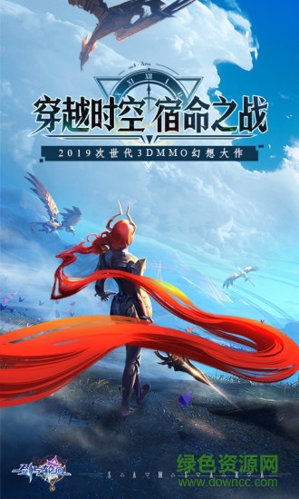 游奕劍與輪回手游 v3.1.3 安卓版 0