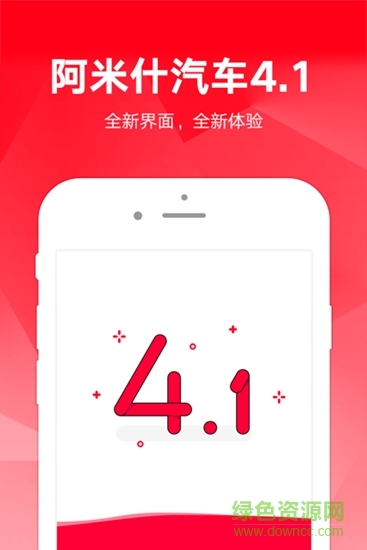 千城特賣app