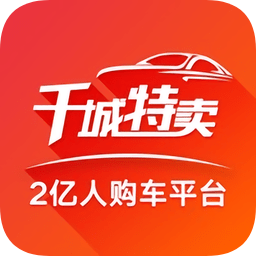 千城特賣
