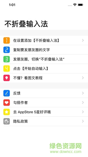 不折疊輸入法免費(fèi)版 v3.5.2 安卓最新版本 2