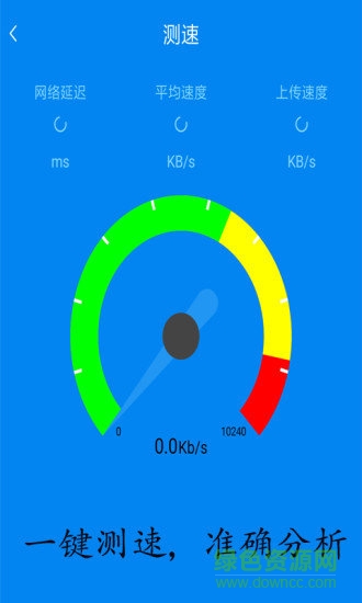 易連wifi鑰匙 v1.2 安卓版 0