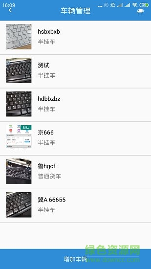 青島萊月再生資源 v5.0.4 安卓版 1