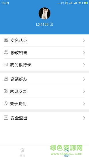 青島萊月再生資源 v5.0.4 安卓版 0