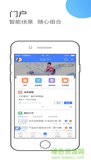 酒鋼安全信息化系統(tǒng) v6.9.3 安卓版 1