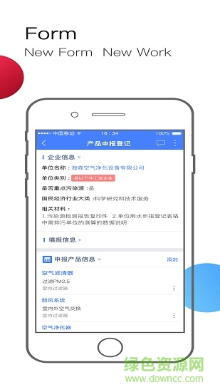 酒鋼安全信息化系統(tǒng) v6.9.3 安卓版 3