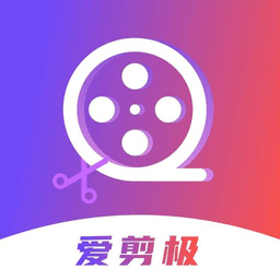 愛剪極app