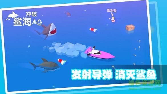 沖破鯊海無限金幣 v1.2.2 安卓內(nèi)購版 3