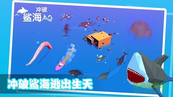 沖破鯊海無限金幣