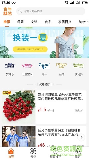 金牛精選app