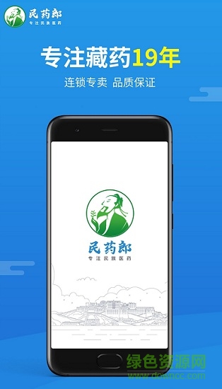 民藥郎app下載