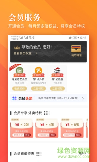 小獅省錢 v1.0.2 安卓版 0