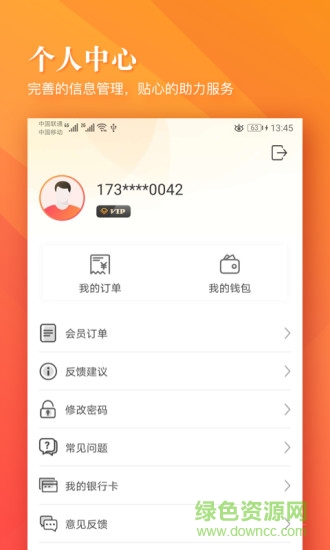 小獅省錢app