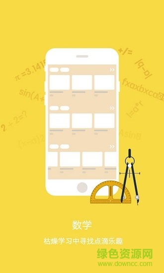 小學奧數(shù)app v2.3.4 安卓版 2