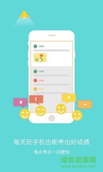 小學奧數(shù)app v2.3.4 安卓版 1