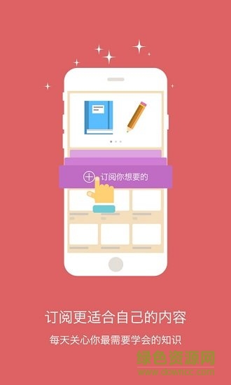 小學奧數(shù)app v2.3.4 安卓版 0