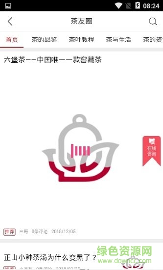 奇藝十茶安卓版